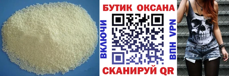 БУТИРАТ оксибутират  Орехово-Зуево 