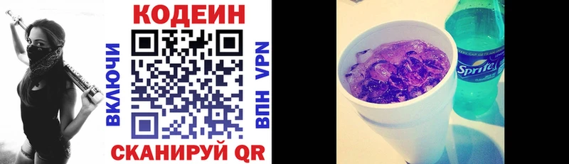 Кодеиновый сироп Lean напиток Lean (лин) купить наркотики цена OMG ONION Орехово-Зуево