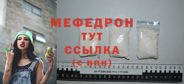 меф Волосово